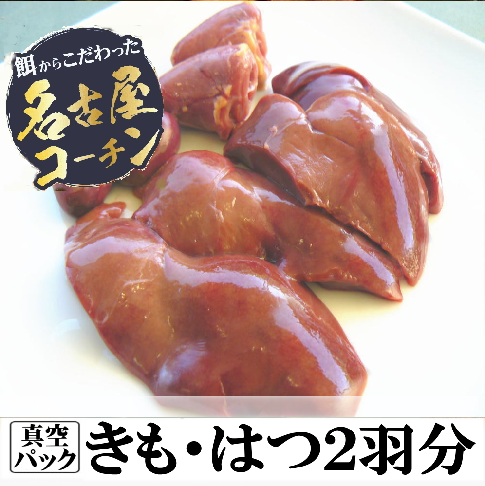 きも・はつ２羽分