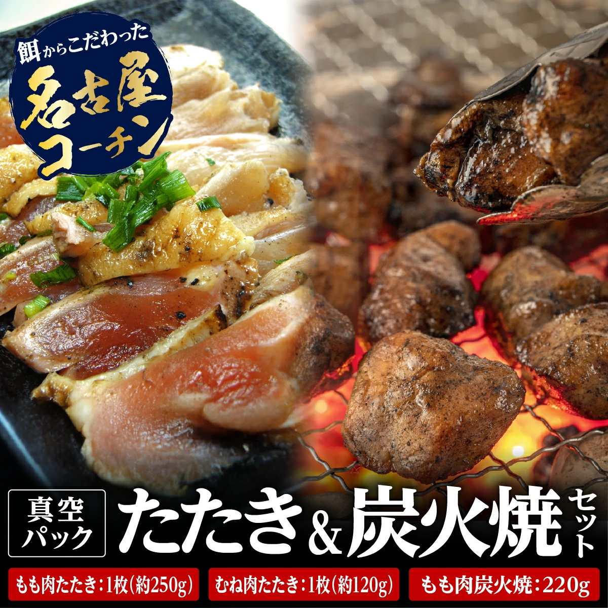 割引・送料無料の調理済み３品セット
