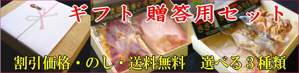 名古屋コーチンお中元ギフトは割引、送料無料
