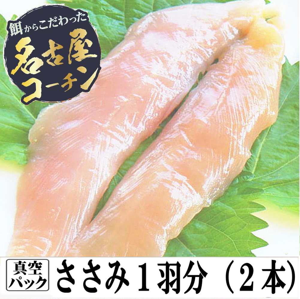 ささみ b0cc60eb90a43ebfad3c606fded4e2