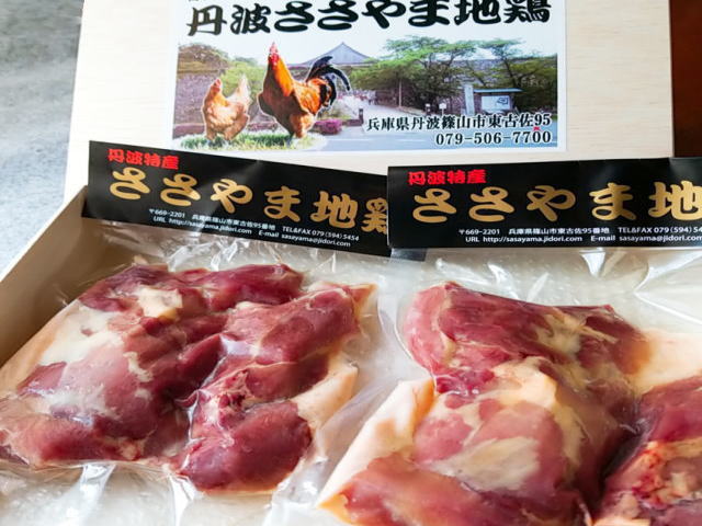 もも肉300gを２個セット